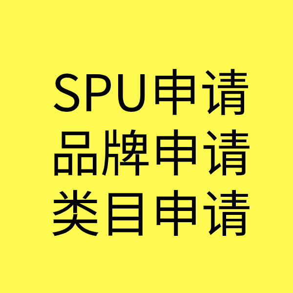 鲁甸类目新增